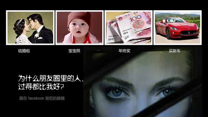 《二十岁光阴不再来》读书笔记PPT_第11页PPT效果图