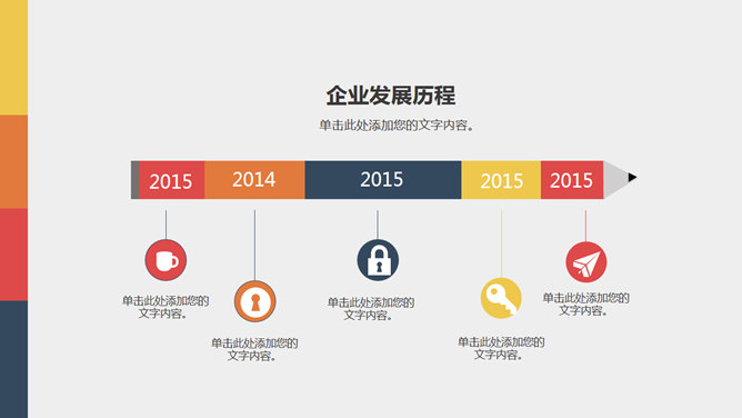 加盟连锁经营招商PPT模板_第4页PPT效果图