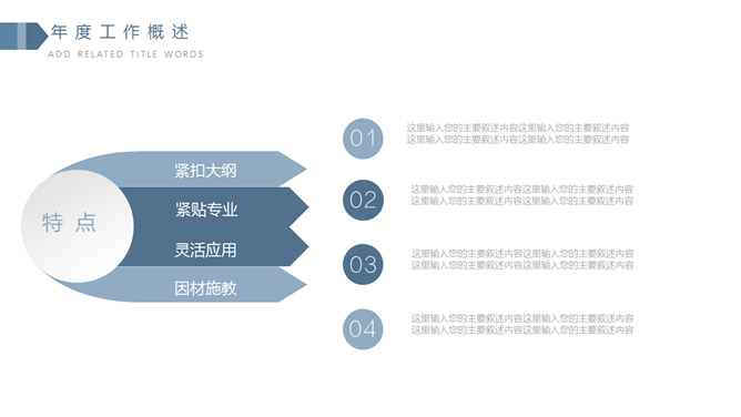 简洁大方三角风通用PPT模板_第4页PPT效果图