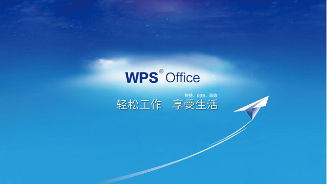 蓝色天空纸飞机幻灯片模板_第0页PPT效果图