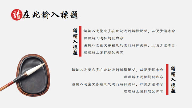 典雅大方实用中国风PPT模板_第5页PPT效果图