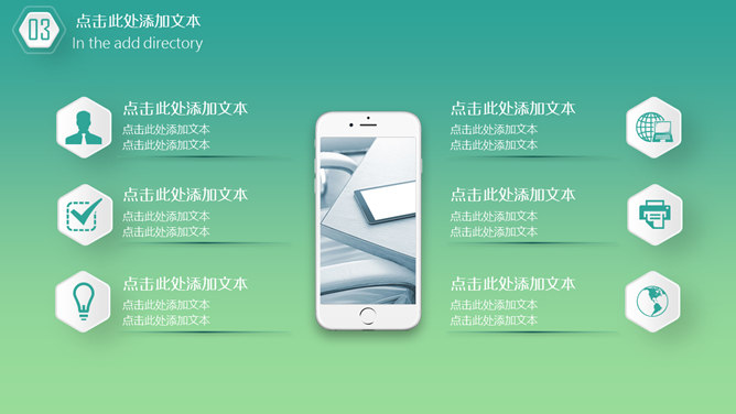 精致微立体工作总结PPT模板_第11页PPT效果图
