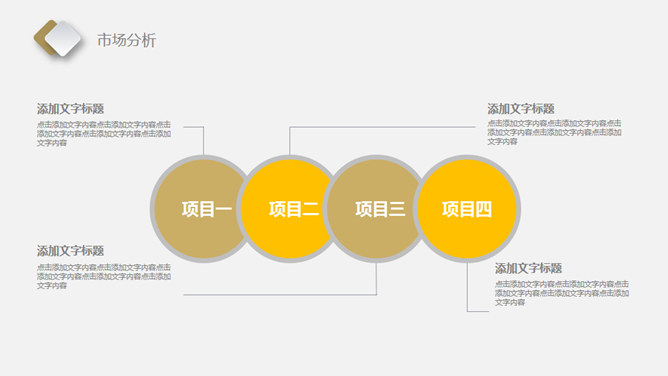 金币金融投资行业PPT模板_第12页PPT效果图