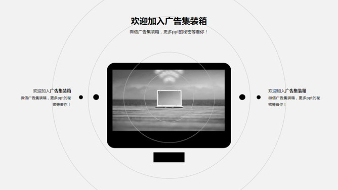 素雅简洁黑灰线条PPT模板_第8页PPT效果图