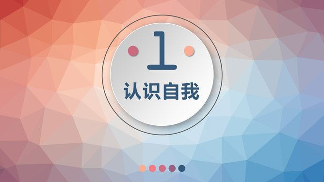 微立体大学生职业规划PPT模板_第3页PPT效果图
