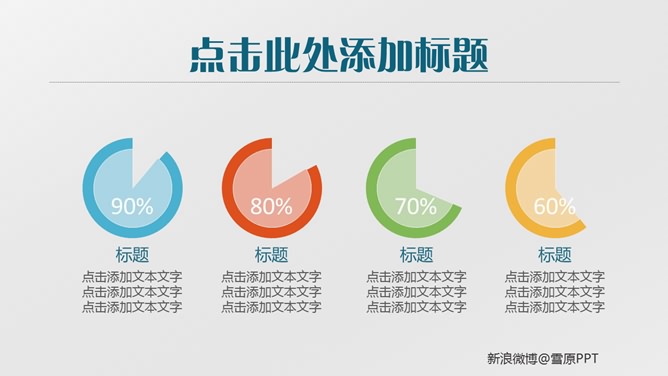 沉稳灰色背景商务PPT模板_第12页PPT效果图