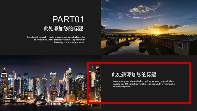 时尚商务黑红欧美风PPT模板_第15页PPT效果图