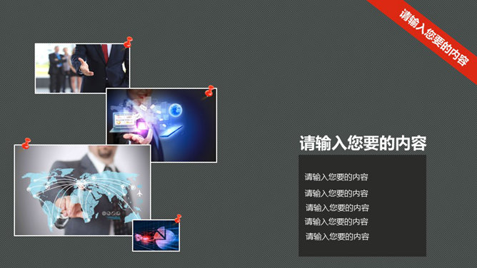 精美年终工作总结幻灯片模板_第14页PPT效果图