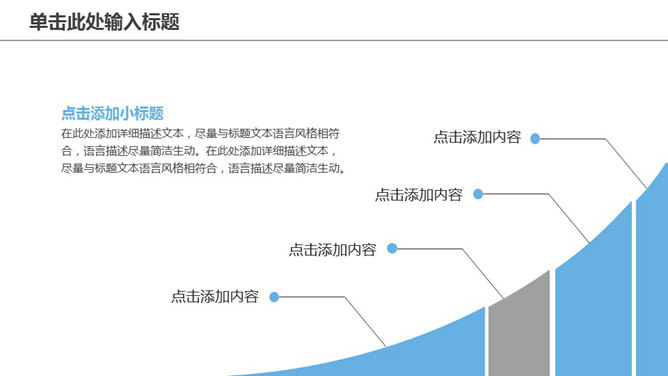 清新淡雅工作总结计划PPT模板_第9页PPT效果图