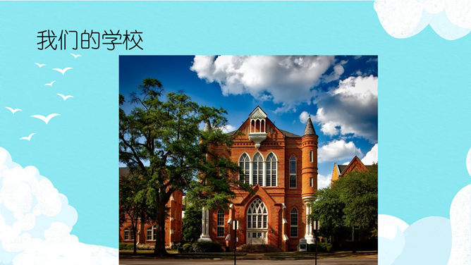 爱祖国爱家乡爱学校班会PPT模板_第14页PPT效果图
