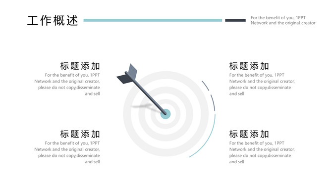 清新薄荷绿部门工作总结PPT模板_第6页PPT效果图