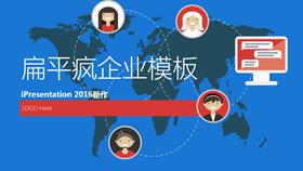 时尚矢量扁平化商务PPT模板