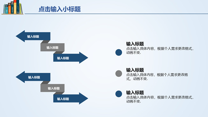 书籍书本毕业设计答辩PPT模板_第12页PPT效果图