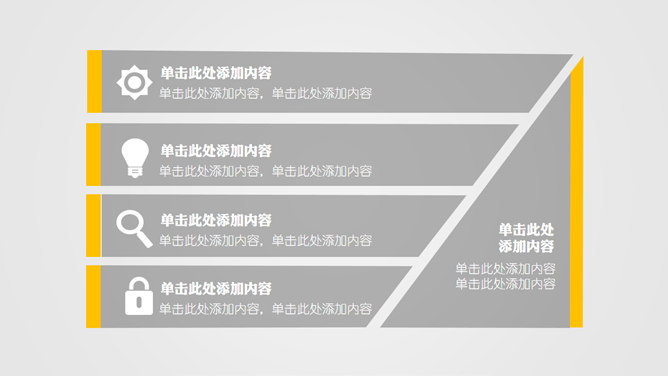 商务项目企划书PPT模板_第10页PPT效果图