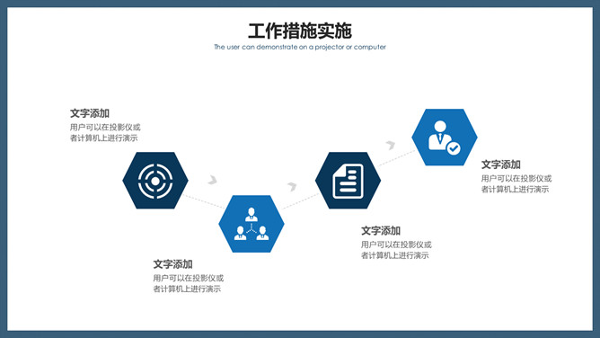 大气深蓝商务汇报PPT模板_第15页PPT效果图