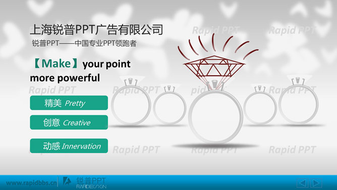 公司介绍形象展示PPT模板_第5页PPT效果图