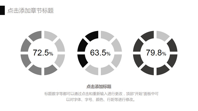 极简黑色商务汇报PPT模板_第8页PPT效果图