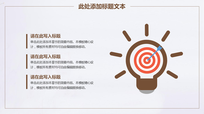 素雅简约通用PPT模板_第15页PPT效果图