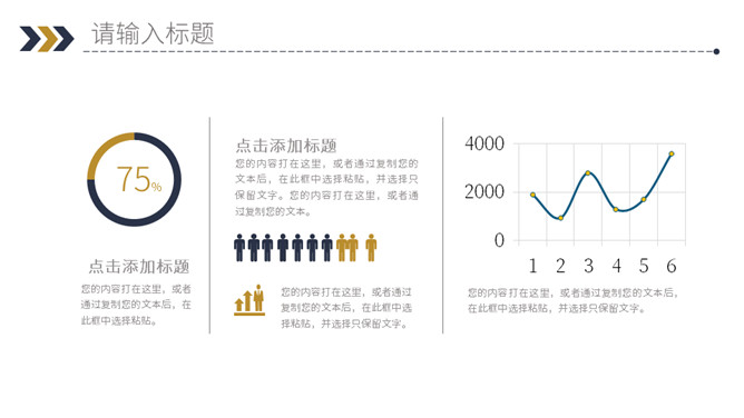 简洁三角月度工作总结PPT模板_第9页PPT效果图