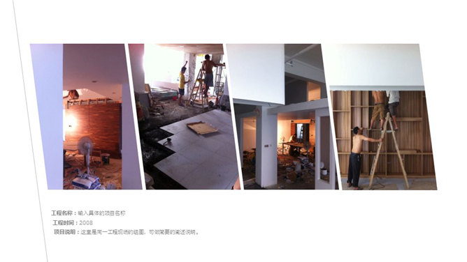 室内设计装修公司介绍PPT模板_第14页PPT效果图