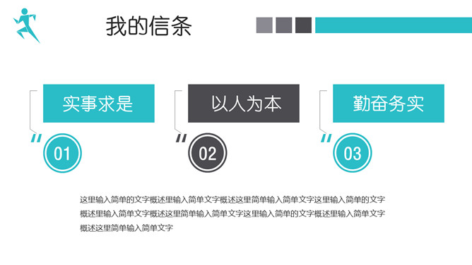 极简实用个人述职报告PPT模板_第14页PPT效果图