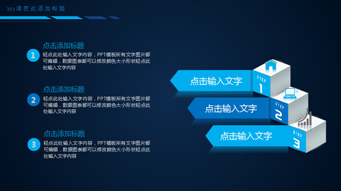 互联网大数据电子商务PPT模板_第10页PPT效果图