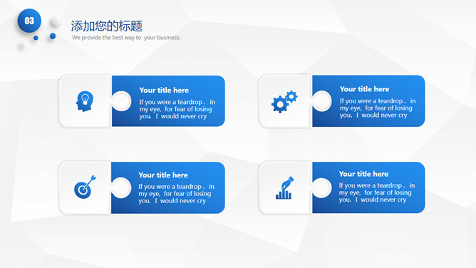 简约微立体总结计划PPT模板_第15页PPT效果图