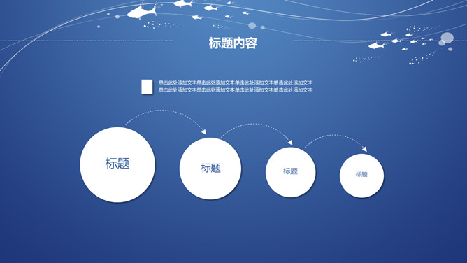 创意线条极简蓝色通用PPT模板_第11页PPT效果图