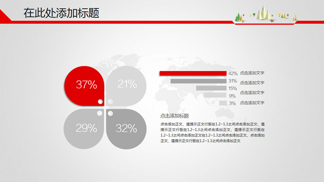 上升箭头总结汇报PPT模板_第12页PPT效果图