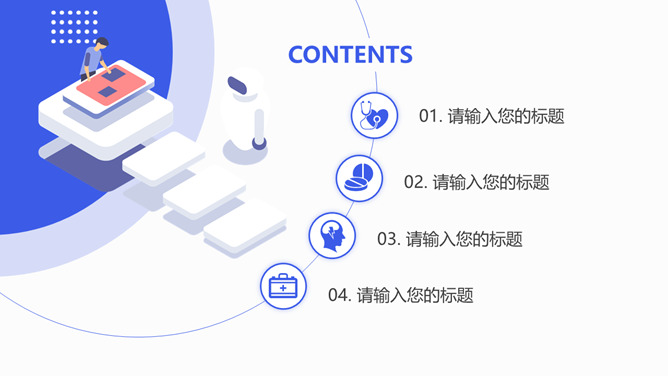清爽扁平化工作总结汇报PPT模板_第1页PPT效果图