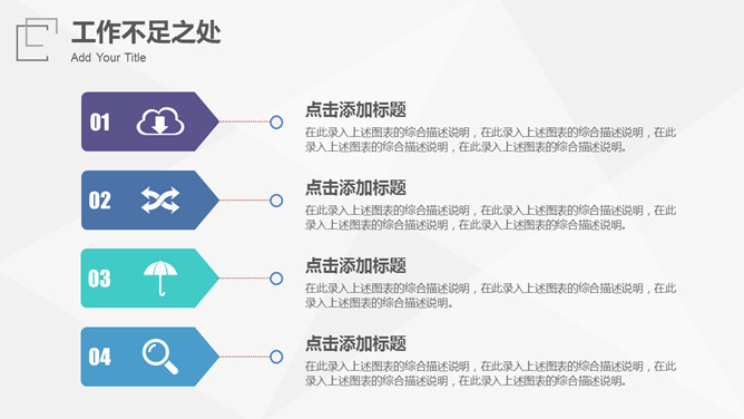 极简渐变工作总结汇报PPT模板_第15页PPT效果图