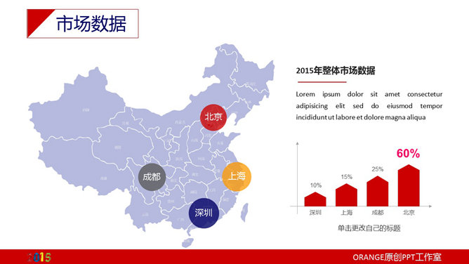 年终工作总结工作计划PPT模板_第5页PPT效果图