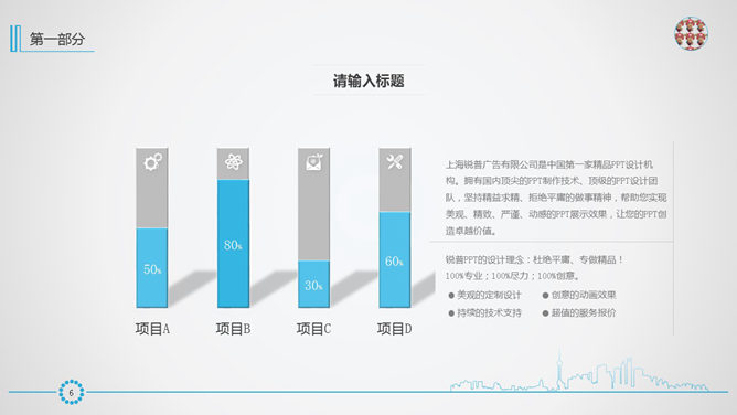 简洁风格年终工作汇报PPT模板_第6页PPT效果图