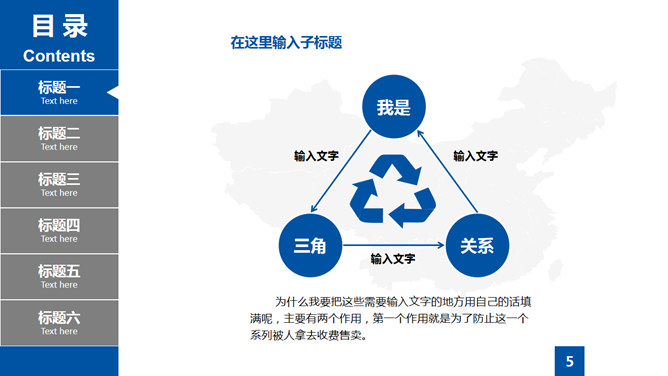 目录导航论文答辩PPT模板_第4页PPT效果图