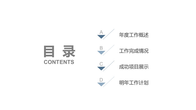 简洁大方三角风通用PPT模板_第1页PPT效果图