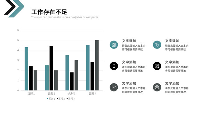 箭头简约工作总结计划PPT模板_第8页PPT效果图