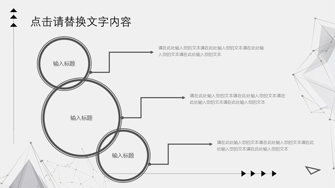 简约灰黑点线粒子PPT模板_第13页PPT效果图