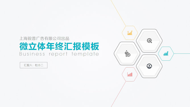 13套精美工作总结汇报PPT封面_第12页PPT效果图