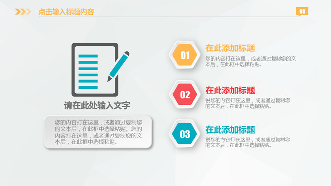 彩色微立体商业计划书PPT模板_第7页PPT效果图