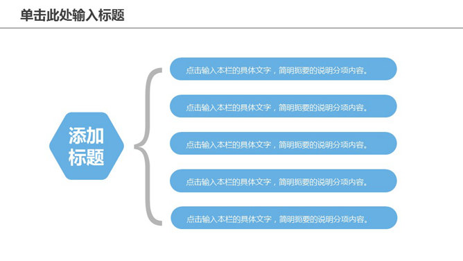 清新淡雅工作总结计划PPT模板_第7页PPT效果图