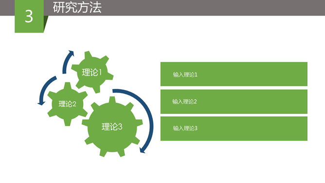 绿色简洁毕业设计PPT模板_第8页PPT效果图