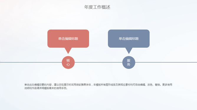 简约渐变烟雾工作汇报PPT模板_第3页PPT效果图