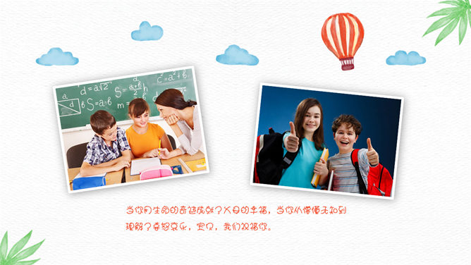 卡通儿童旅行电子相册PPT模板_第13页PPT效果图