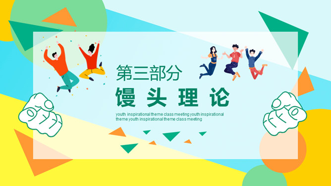 成功无捷径学习需奋斗励志班会PPT模板_第12页PPT效果图