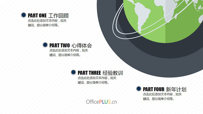 火箭一飞冲天工作总结PPT模板_第1页PPT效果图