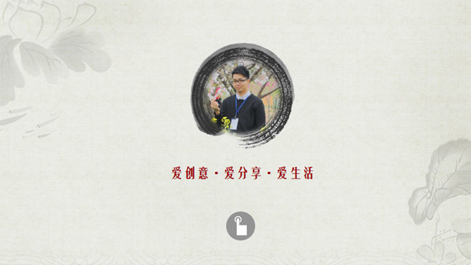 毛笔墨迹古典古风PPT模板_第8页PPT效果图