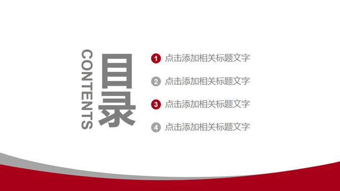 通用简约设计幻灯片模板_第1页PPT效果图