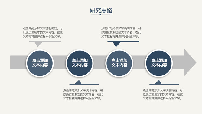 素雅简约毕业论文答辩PPT模板_第7页PPT效果图