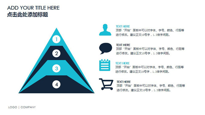 产品介绍宣传推介PPT模板_第5页PPT效果图