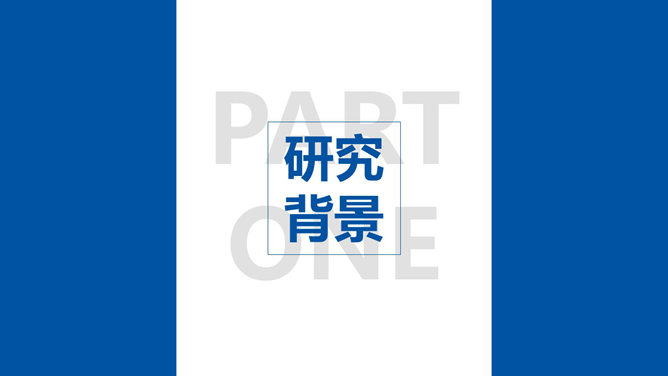 大气严谨学术汇报PPT模板_第2页PPT效果图